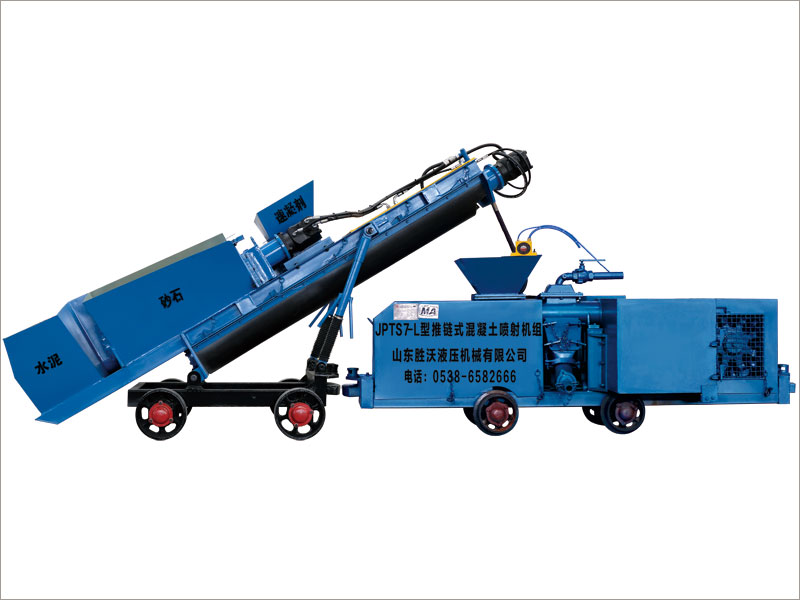 JPTS7-L 型推链式混凝土喷射机组(液压传动)与传统机械传动产品改进对比说明